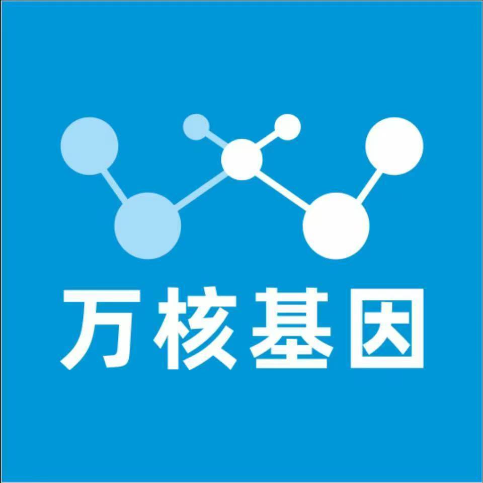 汉中略阳万核基因亲子鉴定